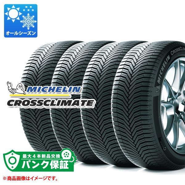 パンク保証付き【プランF】4本 オールシーズン 275/55R19 111V ミシュラン クロスクラ...