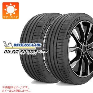 2本 サマータイヤ 275/45R21 110Y XL ミシュラン パイロットスポーツ4 SUV FRV フルリングプレミアムタッチ PILOT SPORT 4 SUV