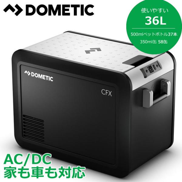 【送料無料】 Dometic ポータブル 2Wayコンプレッサー CFX335 36L ドメティック...