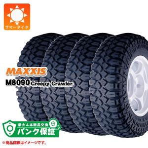 MAXXIS M8090 Creepy Crawler 7.00-16LTの価格比較 - みんカラ