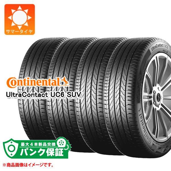 パンク保証付き【プランD】4本 サマータイヤ 235/60R18 103V コンチネンタル ウルトラ...