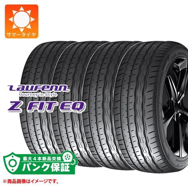 パンク保証付き【プランB】4本 サマータイヤ 225/45ZR18 95Y XL ラウフェン Zフィ...