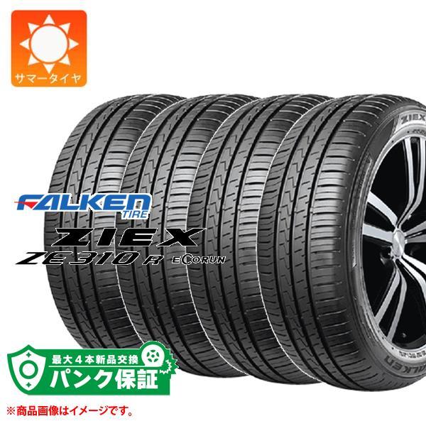 パンク保証付き【プランC】4本 サマータイヤ 215/55R17 98W XL ファルケン ジークス...