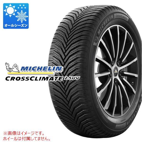 2本以上で送料無料 オールシーズン 235/50R20 104W XL ミシュラン クロスクライメー...