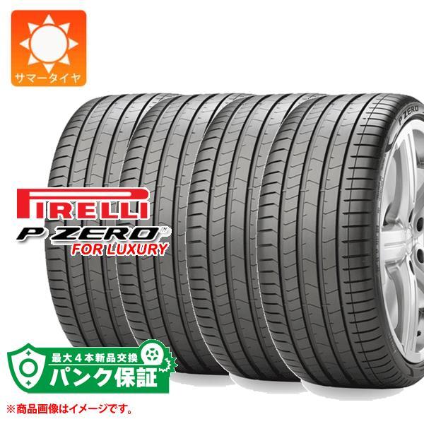 パンク保証付き【プランF】4本 サマータイヤ 255/45R19 104V XL ピレリ P ゼロ ...