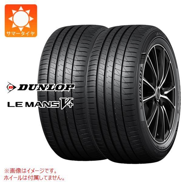 2本 サマータイヤ 195/50R16 84V ダンロップ ルマン5 LM5+ LE MANS V+...