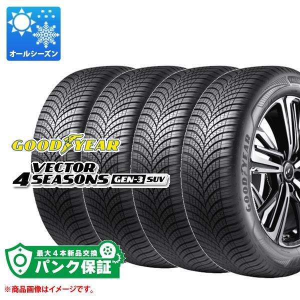 パンク保証付き【プランE】4本 オールシーズン 235/50R18 101W XL グッドイヤー ベ...