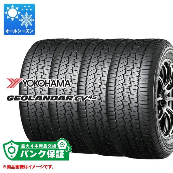 パンク保証付き【プランD】4本 オールシーズン 225/60R17 99V ヨコハマ ジオランダー ...