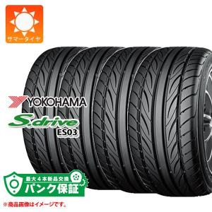 パンク保証付き【プランC】4本 サマータイヤ 165/45R16 74V REINF ヨコハマ DNA S.ドライブ ES03 ES03N DNA S.drive ES03