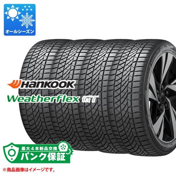 パンク保証付き【プランC】4本 オールシーズン 225/55R18 98V ハンコック ウェザーフレ...