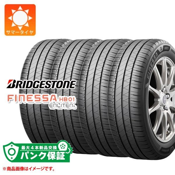 パンク保証付き【プランC】4本 サマータイヤ 185/65R15 92H XL ブリヂストン フィネ...