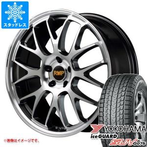 スタッドレスタイヤ ヨコハマ アイスガード SUV G075 225/55R19 99Q RMP 820F 7.5-19｜tiremax