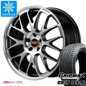 スタッドレスタイヤ グリップマックス グリップアイスエックス 235/50R18 101H XL ホワイトレター RMP 820F 8.0-18｜tiremax