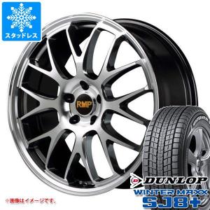 スタッドレスタイヤ ダンロップ ウインターマックス SJ8 プラス 225/60R18 100Q RMP 820F 8.0-18｜tiremax