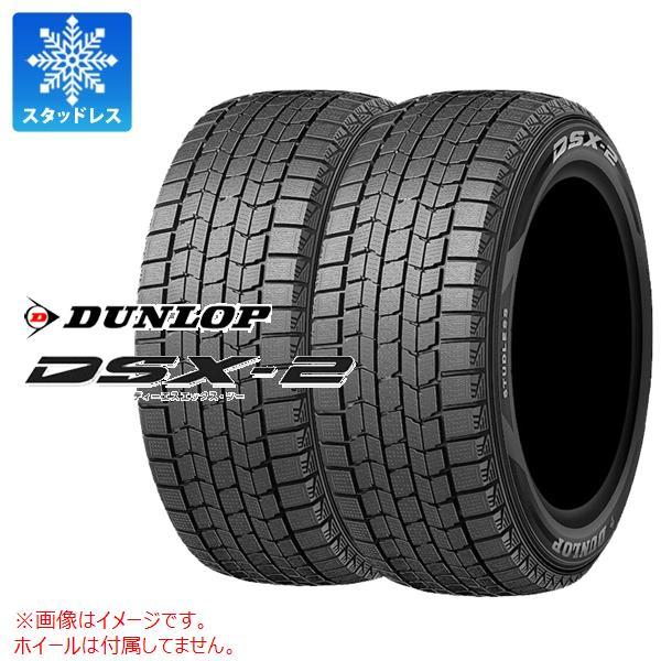 2本 スタッドレスタイヤ 245/40RF18 93Q ダンロップ DSX-2 DSST ランフラッ...