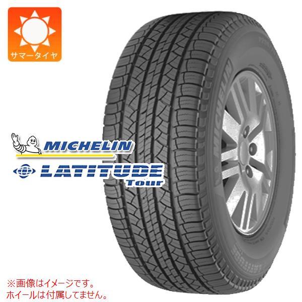 2本以上で送料無料 2023年製 サマータイヤ 265/65R17 112S ミシュラン ラティチュ...