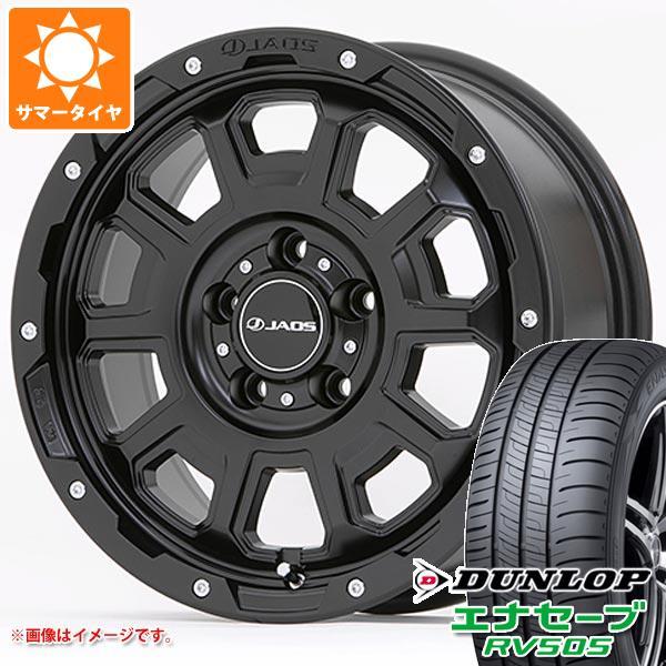T31エクストレイル用 サマータイヤ ダンロップ エナセーブ RV505 215/65R16 98H...