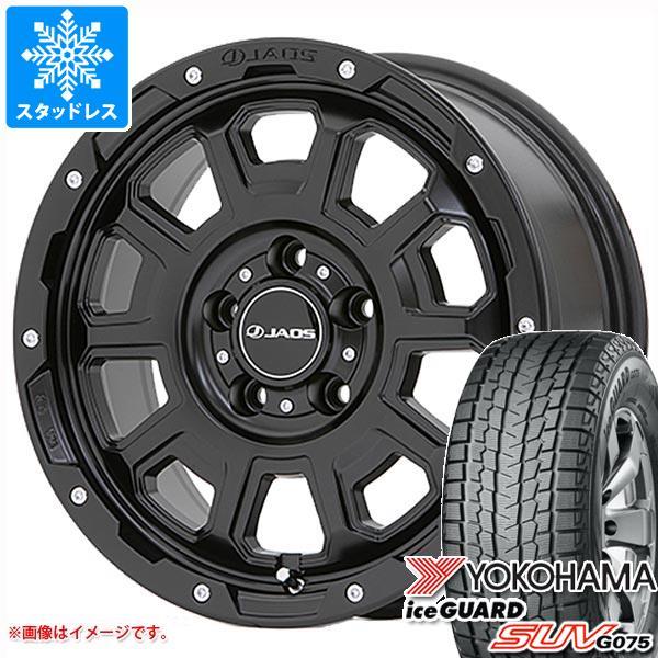 ニッサン T32エクストレイル用 スタッドレス ヨコハマ アイスガード SUV G075 225/6...