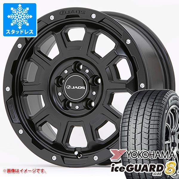 ミツビシ デリカD5用 スタッドレス ヨコハマ アイスガードエイト iG80 225/65R17 1...