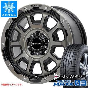 WINTER MAXX SJ8 デリカD5用 スタッドレス ダンロップ ウインター