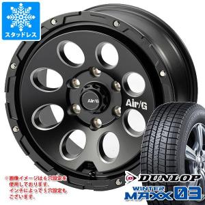 WINTER MAXX 02 スタッドレスタイヤ ダンロップ ウインターマックス02