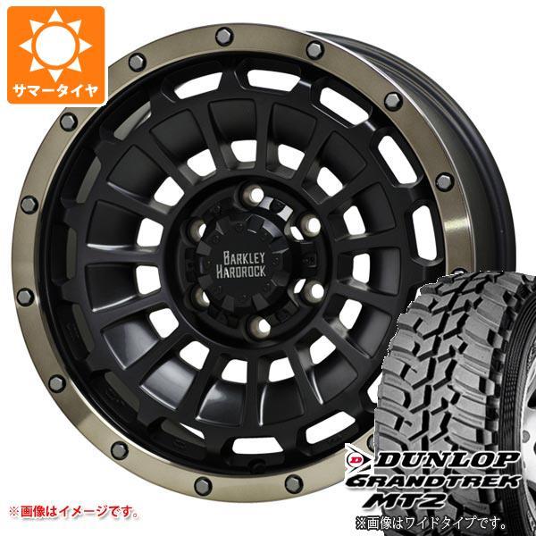 ハイラックスサーフ185系用 サマータイヤ ダンロップ グラントレック MT2 LT235/85R1...