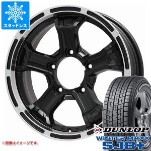 ヨコハマタイヤ（YOKOHAMA TIRE） ジムニーシエラ JB74W用