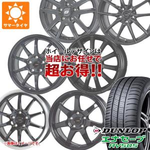 サマータイヤ 205/55R16 91V ダンロップ エナセーブ RV505 デザイン おまかせ (黒)ブラック系ホイール 6.5-16｜tiremax