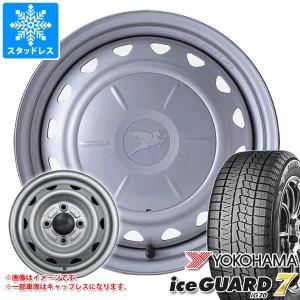 スタッドレスタイヤ ヨコハマ アイスガードセブン iG70 145/80R13 75Q キャロウィン 4.0-13