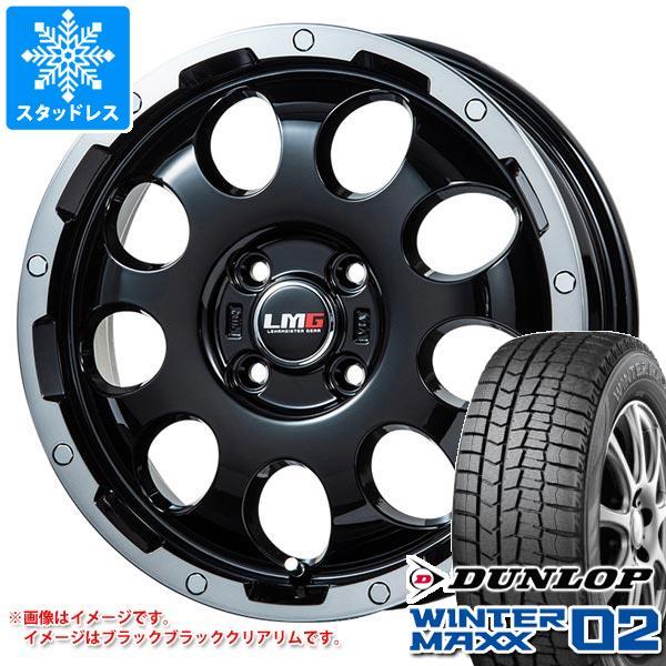 スタッドレスタイヤ ダンロップ ウインターマックス02 WM02 165/55R15 75Q LMG...