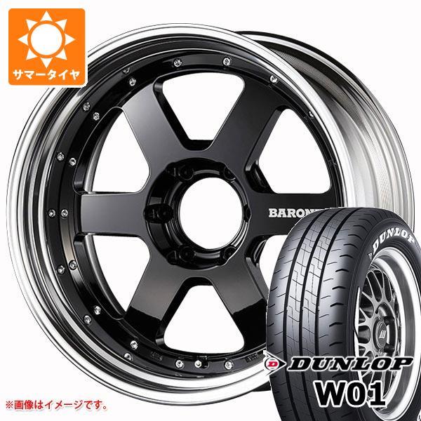 ニッサン NV350キャラバン E26用 サマータイヤ ダンロップ W01 215/60R17C 1...
