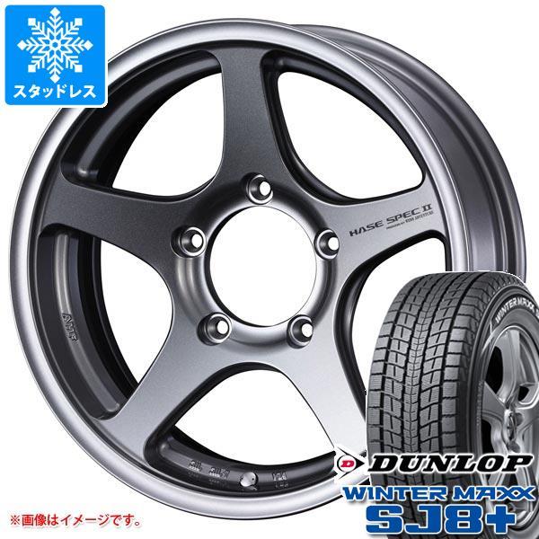 ジムニー用 スタッドレス ダンロップ ウインターマックス SJ8 プラス 175/80R16 91Q...