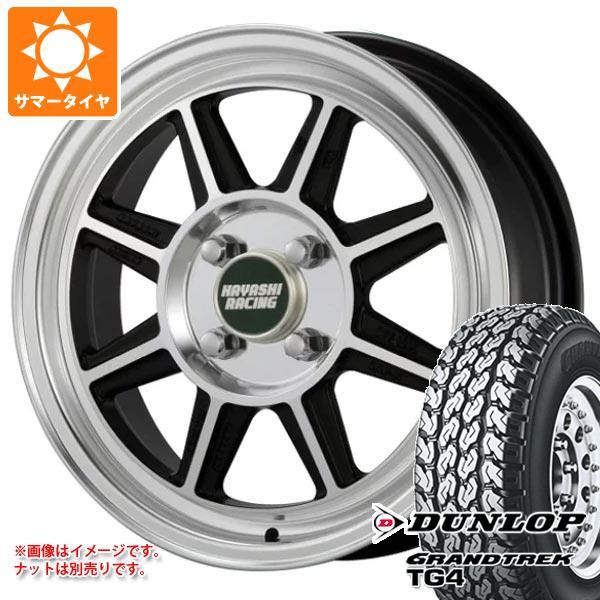 ハイゼットカーゴ S320系用 サマータイヤ ダンロップ グラントレック TG4 145R13 6P...
