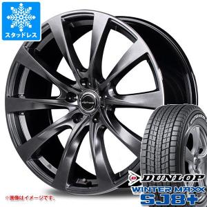 クラウン スポーツ 36系用 スタッドレス ダンロップ ウインターマックス SJ8 プラス 235/60R18 107Q XL レフィナーダ モーション2｜tiremax