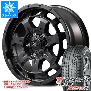 ニッサン T32エクストレイル用 スタッドレス ヨコハマ アイスガード SUV G075 235/65R17 108Q XL ナイトロパワー M7 ファランクス
