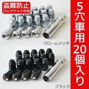 MKWホイールに最適！小径ナットセット 6穴車用 24個 1台分 : タイヤ