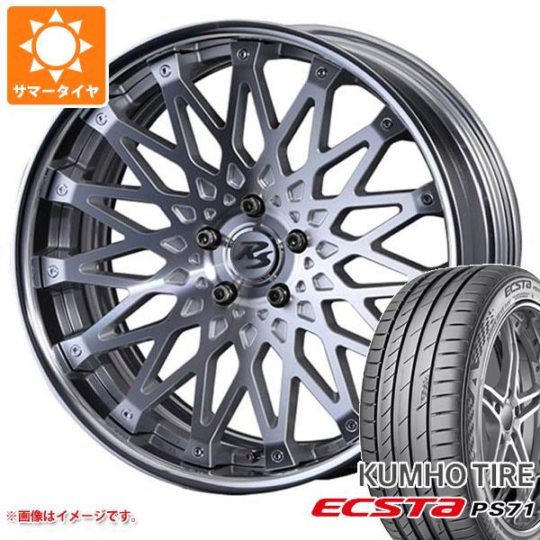 サマータイヤ 245/35R20 95Y XL クムホ エクスタ PS71 クリムソン RS CV ...