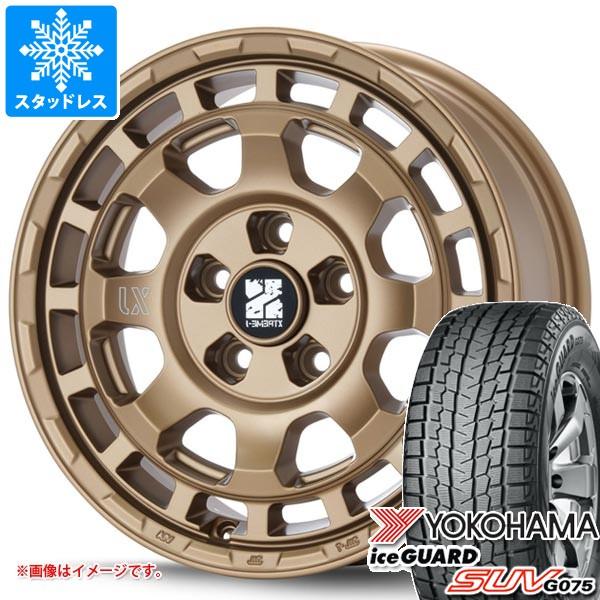 ニッサン T32エクストレイル用 スタッドレス ヨコハマ アイスガード SUV G075 225/7...