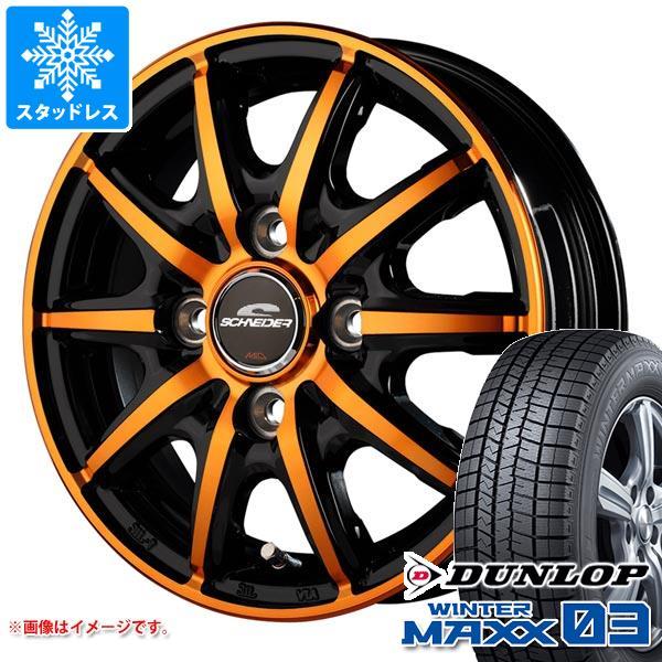 スタッドレスタイヤ ダンロップ ウインターマックス03 WM03 155/65R14 75Q シュナ...