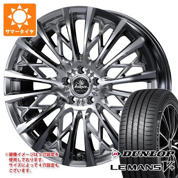 サマータイヤ 165/45R16 74V XL ダンロップ ルマン5 LM5+ クレンツェ シュリッ...