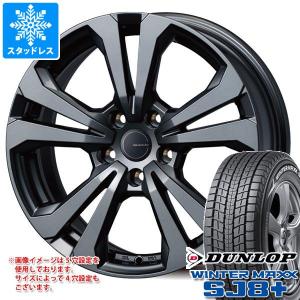 プジョー408使用 スタッドレスタイヤホイール4本セット、キャップ付き WINTER MAXX プジョー 408(P54系)用 215/65R17 99Q ダンロップ
