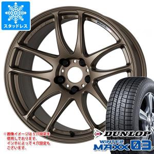 スタッドレスタイヤ ダンロップ ウインターマックス03 WM03 245/40R19 94Q ワーク エモーション CR極 8.5-19