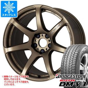 2023年製 スタッドレスタイヤ ブリヂストン ブリザック DM-V3 225/65R17 102Q ワーク エモーション T7R 7.0-17｜tiremax