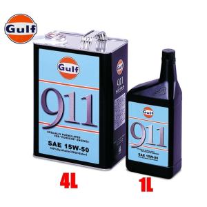 Gulf（ガルフ） 911 ポルシェ911専用エンジンオイル 4L缶×3缶 : カー