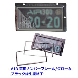 字光式LEDナンバープレートLED 電光式 ナンバー プレート IP67完全防水