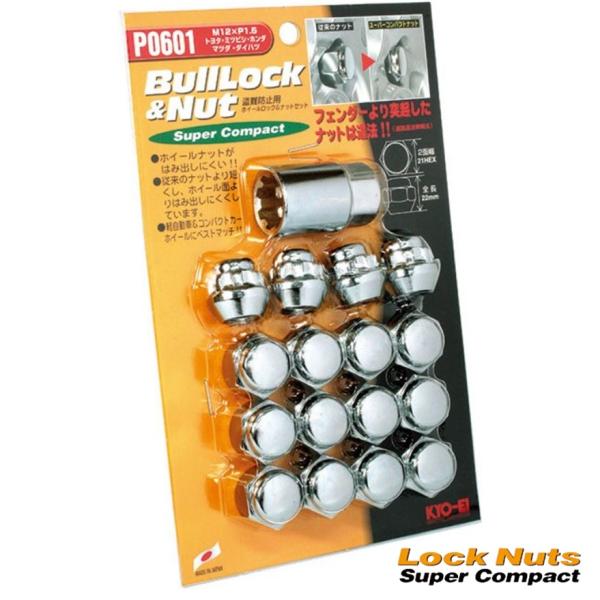 スーパーコンパクト・ロックナット M12xP1.5 ブルロック クローム 16個セット KYO-EI...