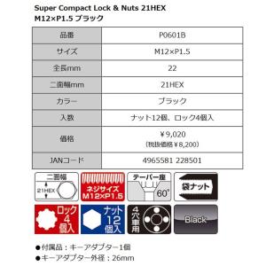 スーパーコンパクト・ロックナット黒 21HEX...の詳細画像1
