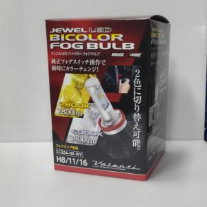 ヴァレンティ（VALENTI） LEDヘッド ZXシリーズ LZX50ーH4HLー60 H4HL