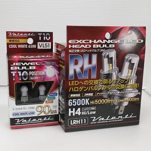 ヴァレンティ（VALENTI） LEDヘッド ZXシリーズ LZX50ーH4HLー60 H4HL