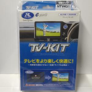 Data System（データシステム） リーフ ZE2 (R8.1〜) テレビキット